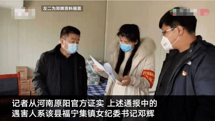 女干部被抛尸黄河图片