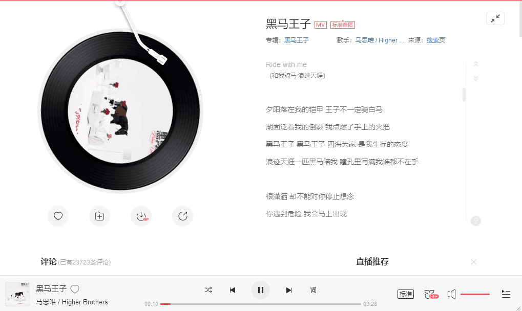 《黑马王子》中的歌词后来发现整点报时语音梗是马思唯刚开始小编也是