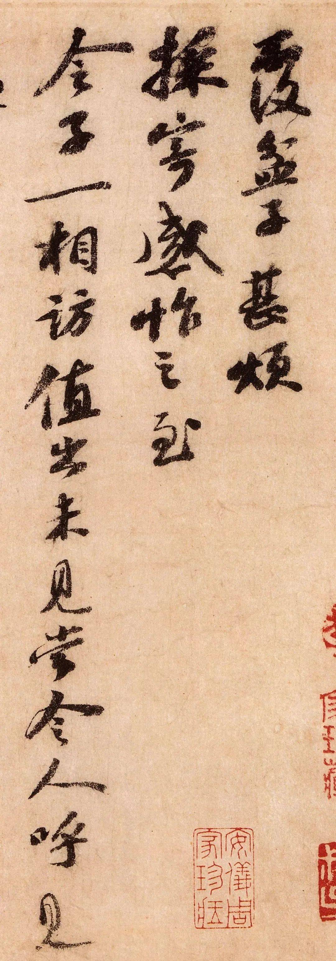 苏轼《覆盆子帖》赏析