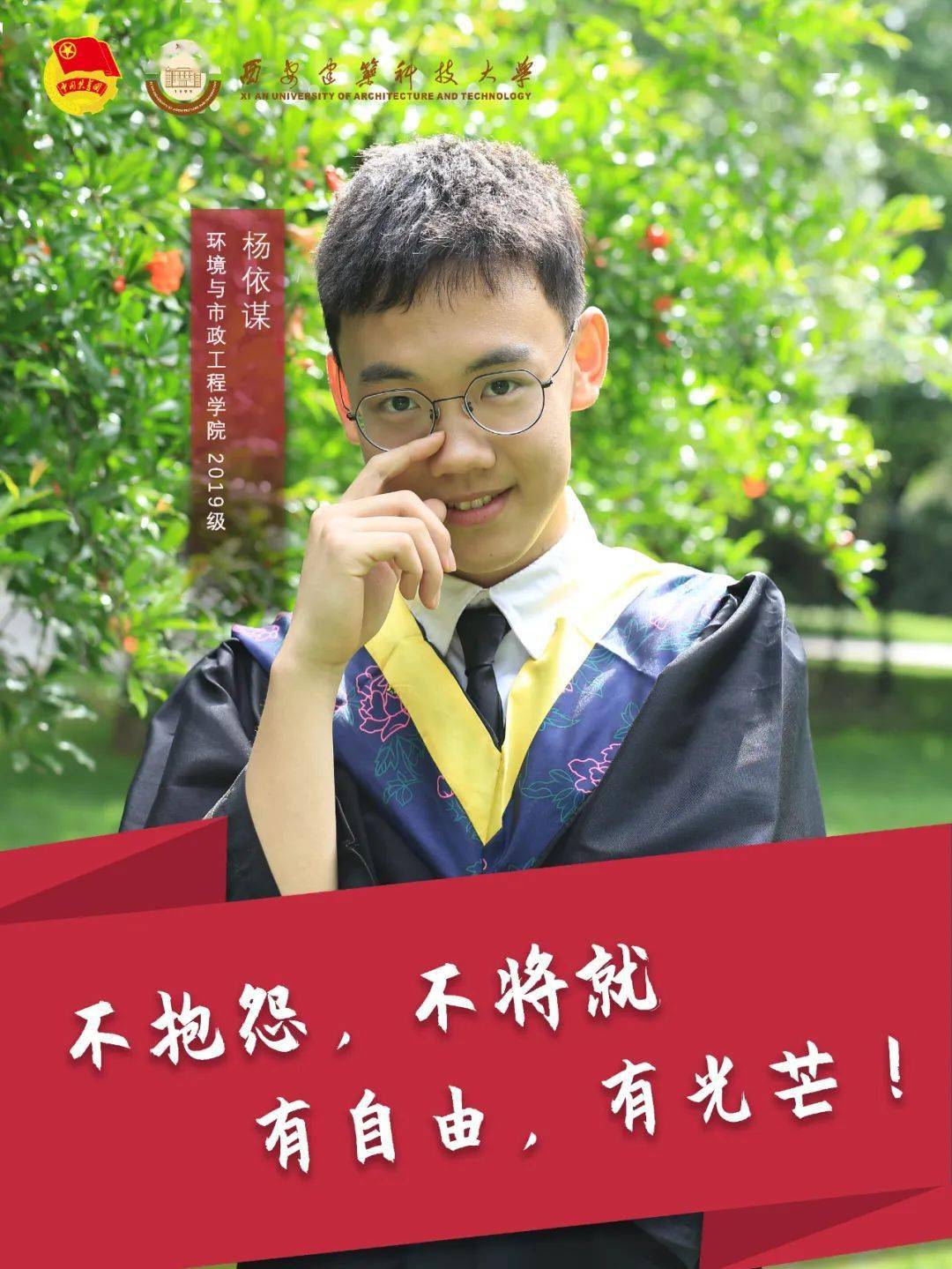 西安建筑科技大学第二次研究生代表大