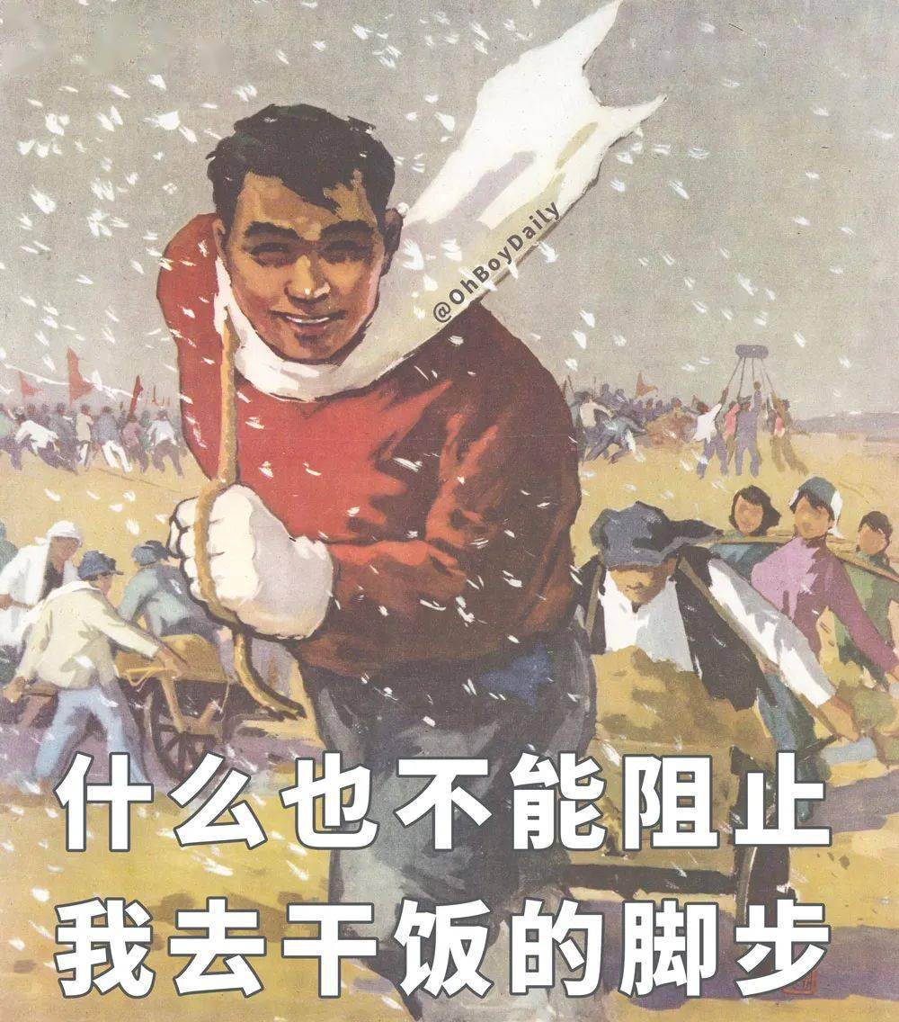 头可断,血可流,"干饭人"三餐不能断