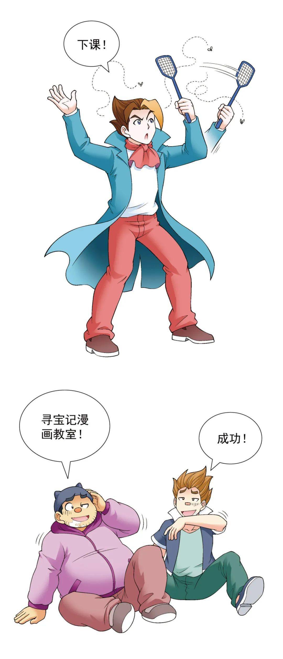 寻宝记漫画教室九头发的画法2