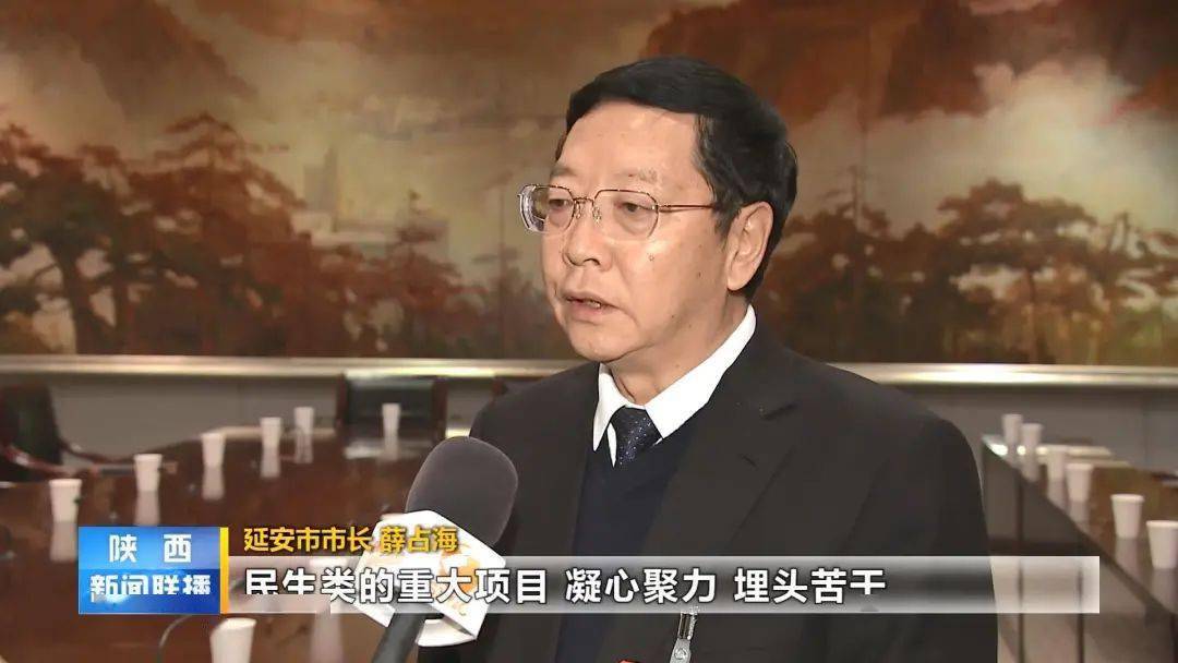 延安市市长 薛占海