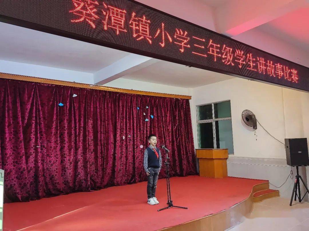 小故事大道理葵潭镇小学三年级学生讲故事比赛