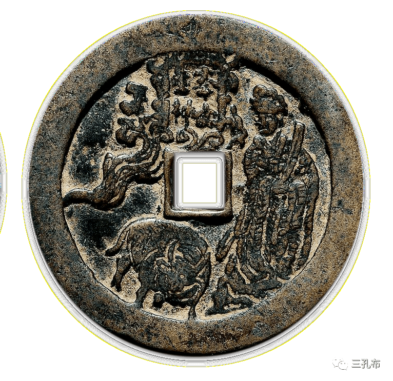 每日鉴定 | 本命星官,古钱里的保护神!