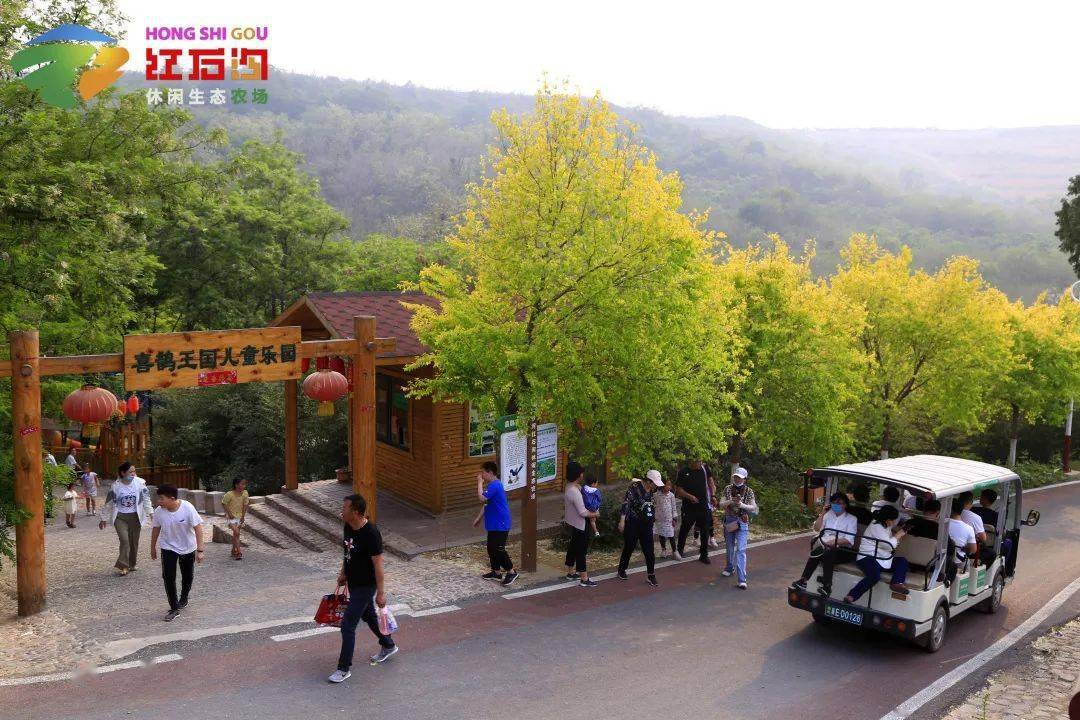 红石沟门票图片