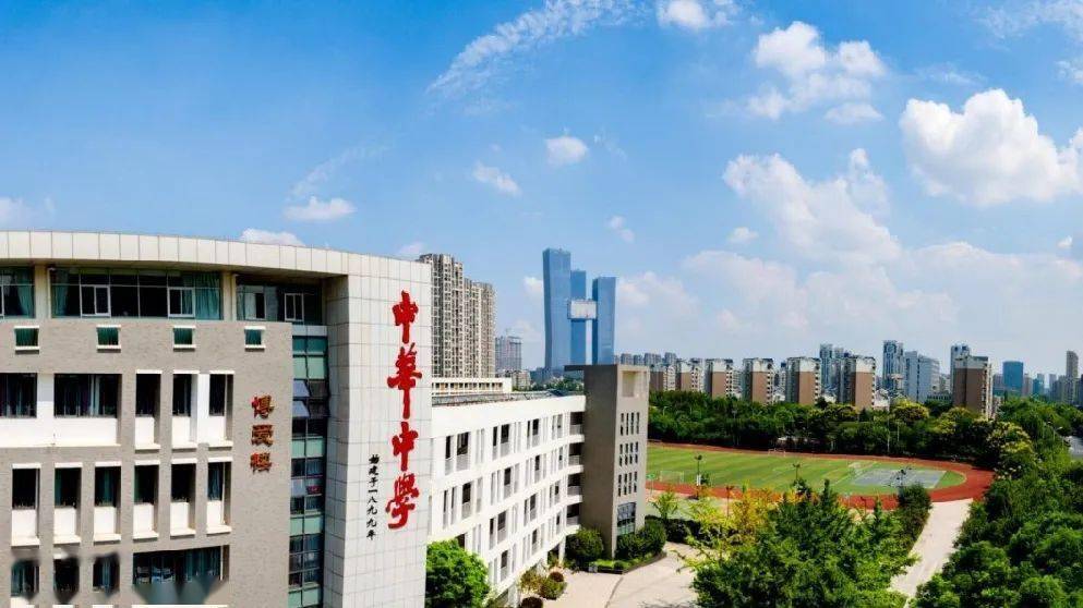南京市中华中学2020年公开招聘编制内高层次人才公告