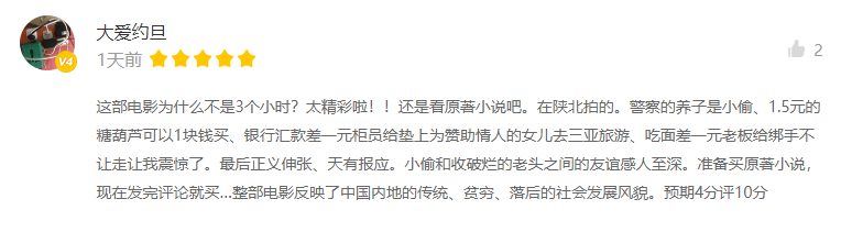 影评 |《应承》让观众内心炸裂的秘密竟然是?