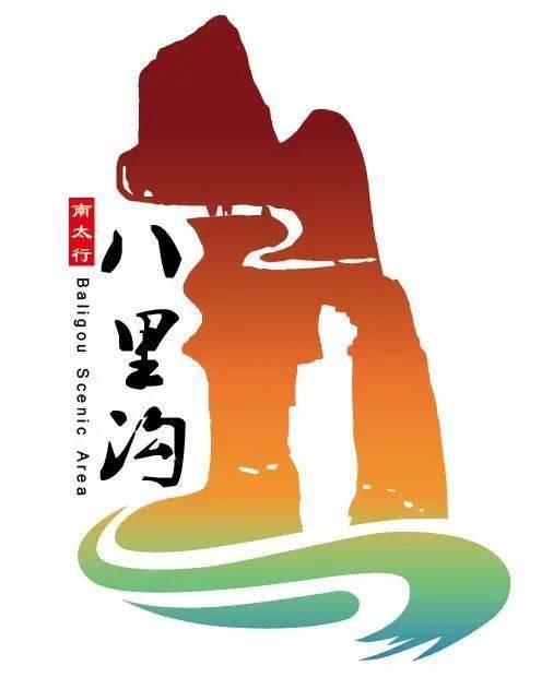 咦哟八里沟这是在搞什么