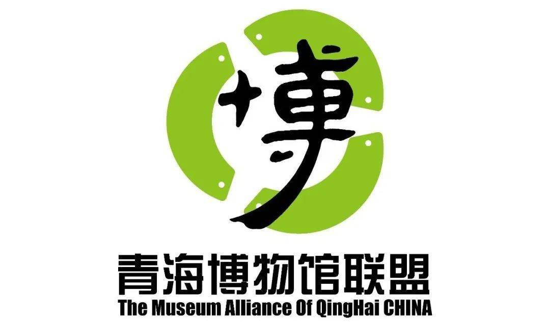 邀您來pick青海博物館聯盟logo投票開始啦