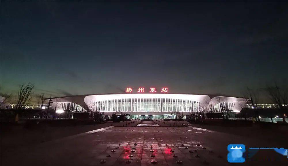 仲尼:开通在即!连淮扬镇铁路扬州东站迎来交工"站房验收"