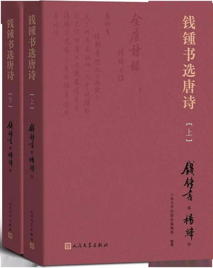 王水照谈钱锺书的学术人生_黄裳