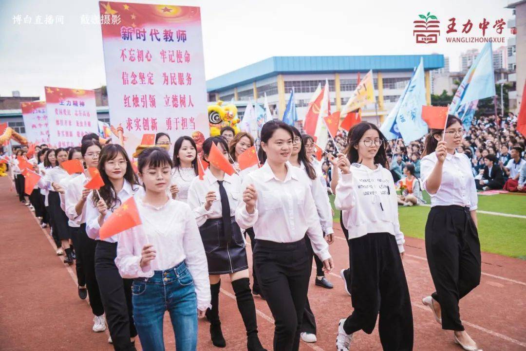 精彩回顾!博白县王力中学第34届运动会暨校园文化艺术节来啦