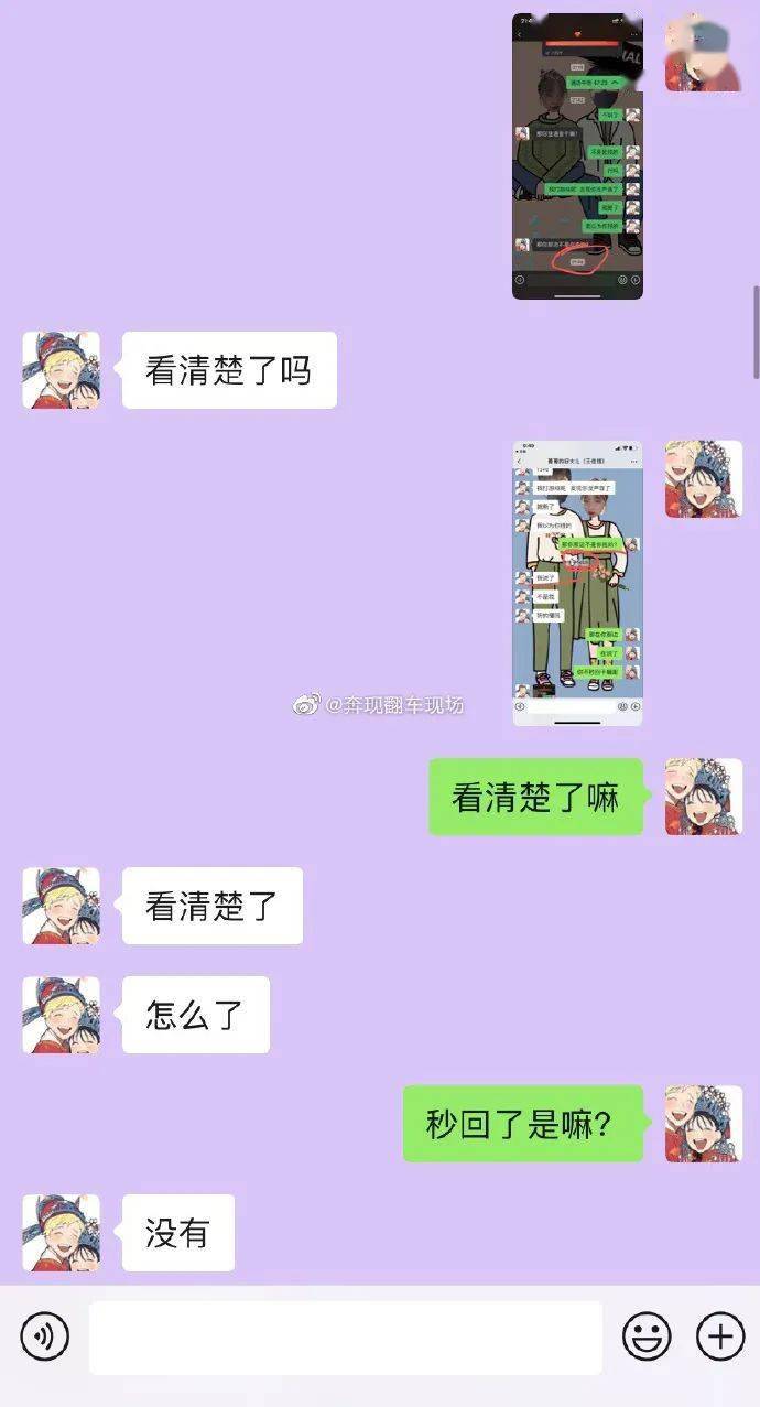 被網戀男友說強加負能量聊天對話看的我好累