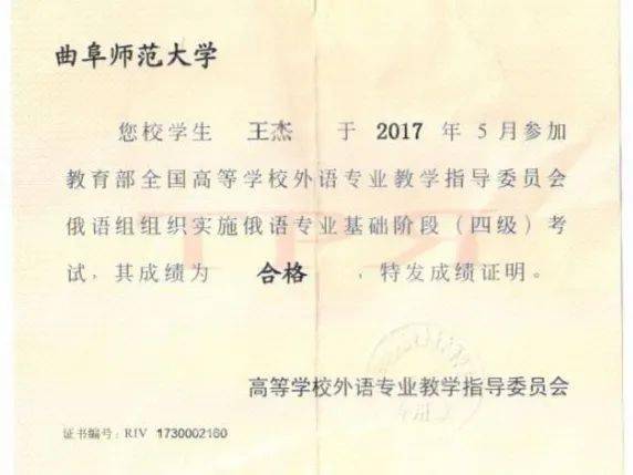 ﹀﹀﹀certificates of honors荣誉证书大学期间,王杰学习勤奋刻苦