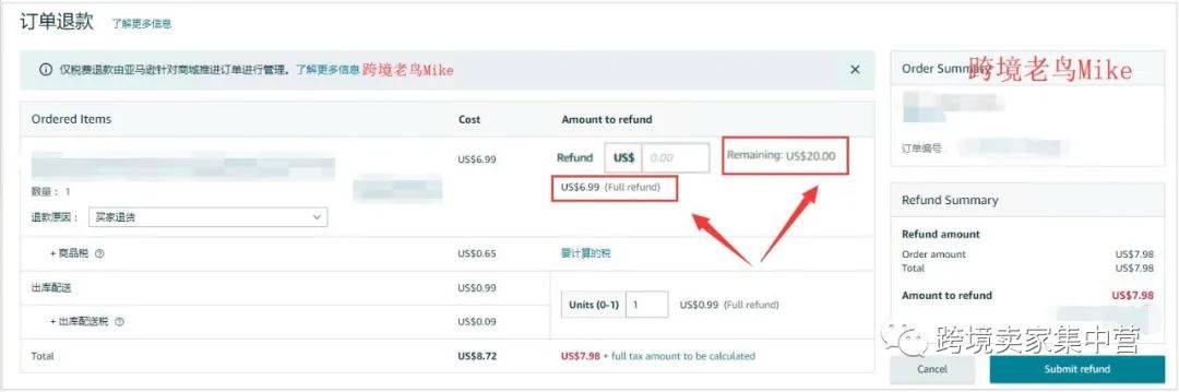 亚马逊部分退款功能取消 解决方案看这里 卖家