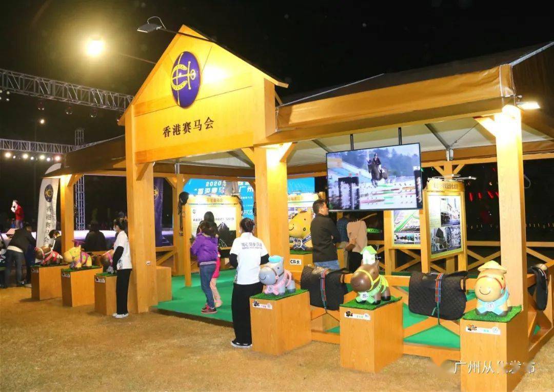 互动游戏区,突显马元素及地方特色,通过展示马术文化,搭建香港赛马会