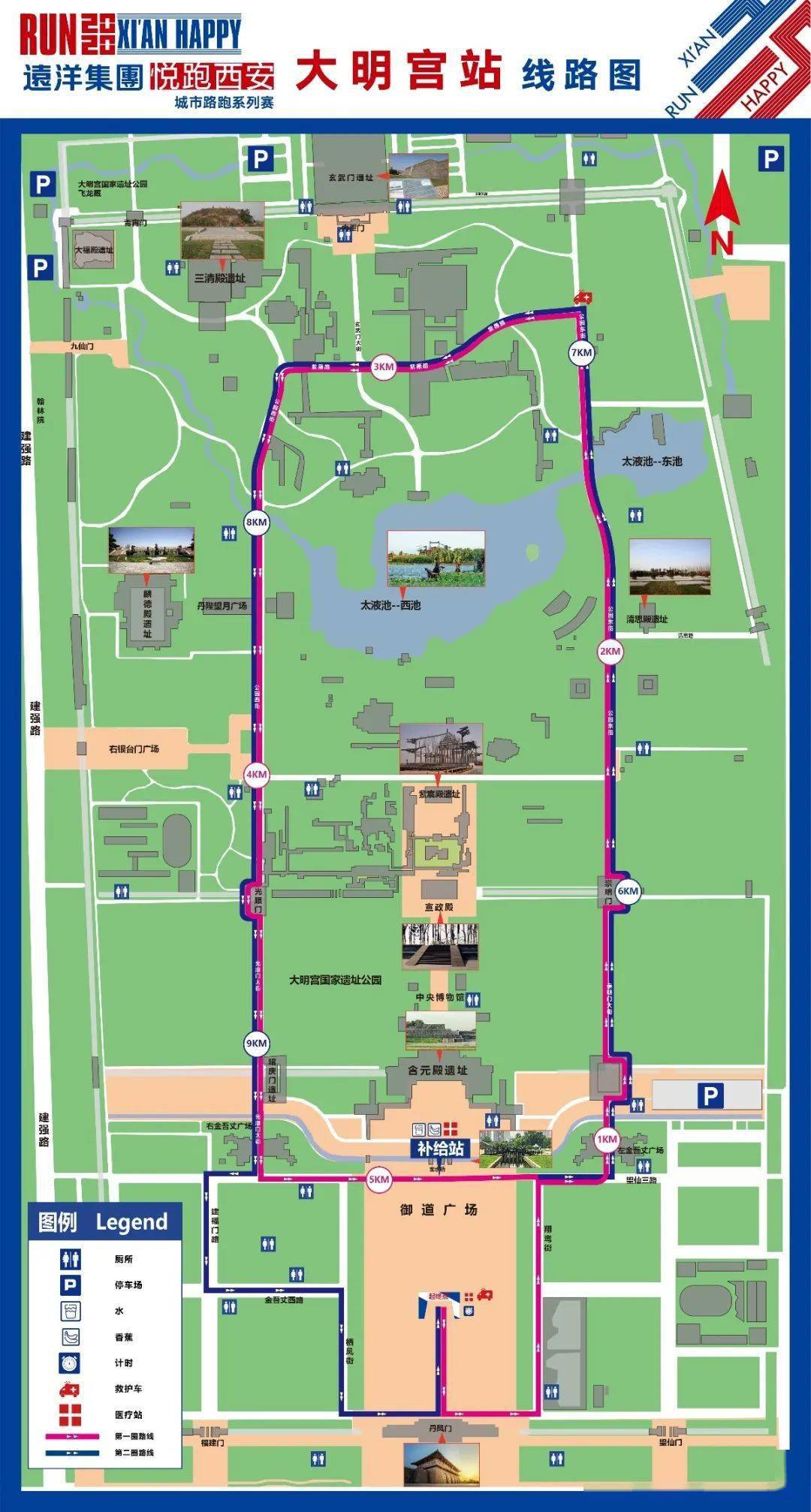 赛事起终点: 大明宫国家遗址公园御道广场 路线描述: 御道广场(起 ))