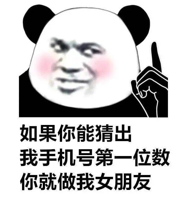 热门表情图抖音上超火