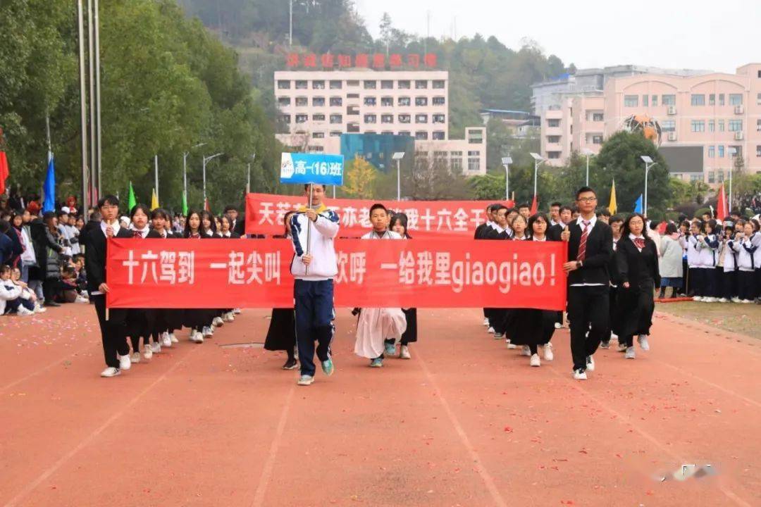 龙山县高级中学图片