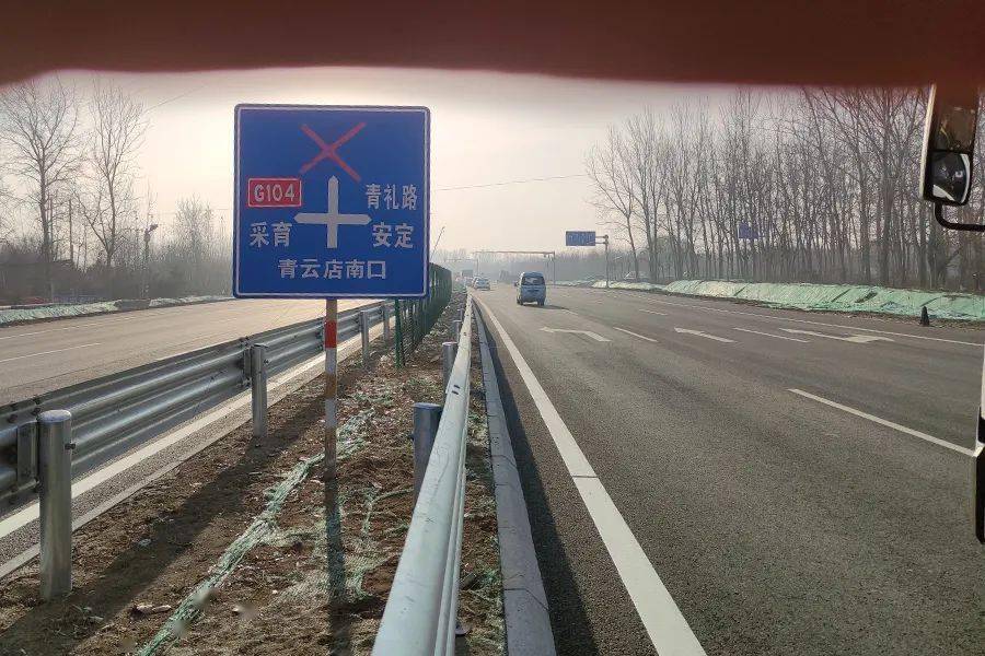 国道104105正式分道以后走到大兴这儿可别懵圈