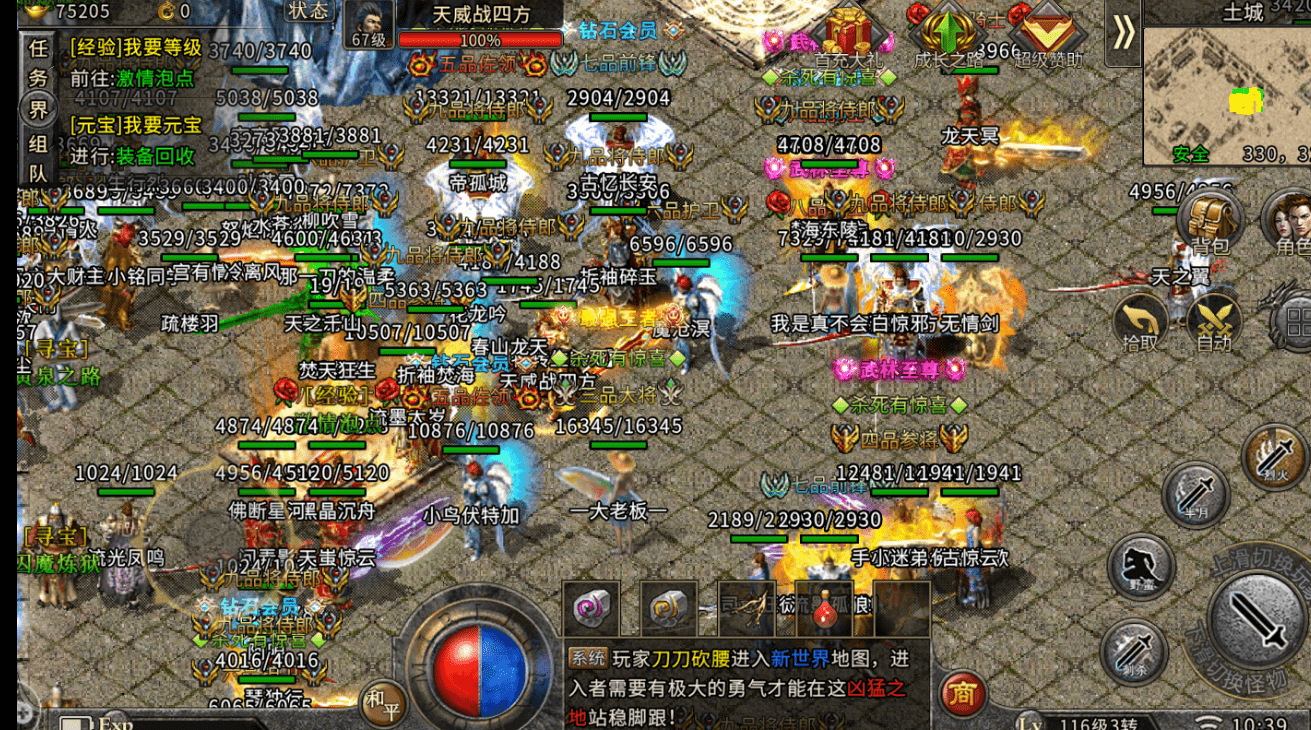 冰雪传奇打金服介绍!