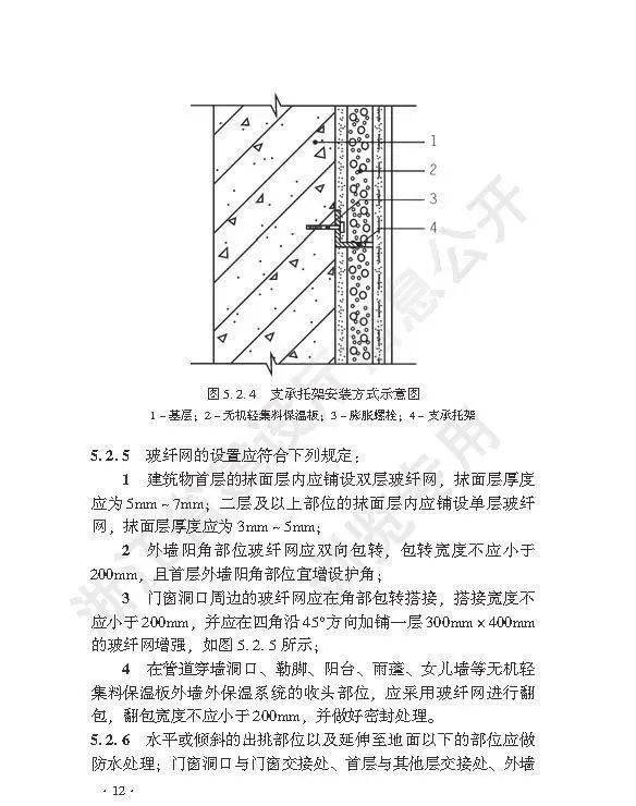 无机保温板施工工艺图片