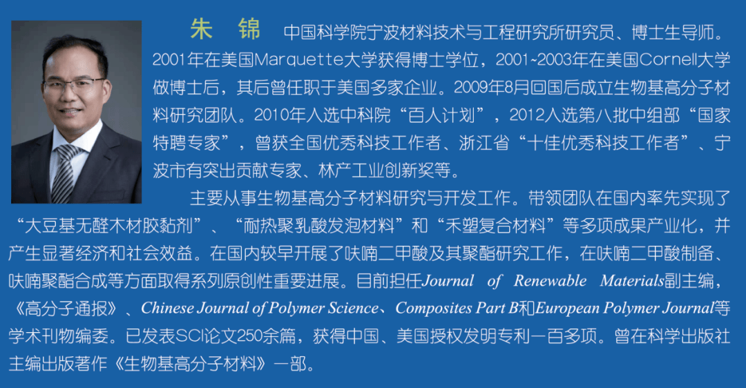 作者简介 朱锦 刘小青 著 (高性能高分子材料丛书 / 蹇锡高总主编)  "