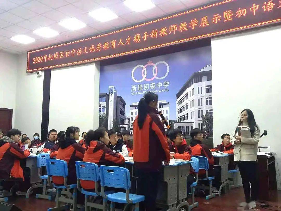 教学教研柯城区初中语文聚焦单元整体教学探索语文学习新路径