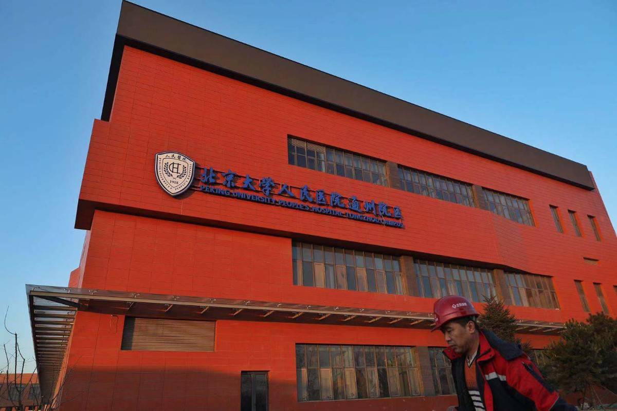 关于北大医院地理位置黄牛挂号合理收费的信息