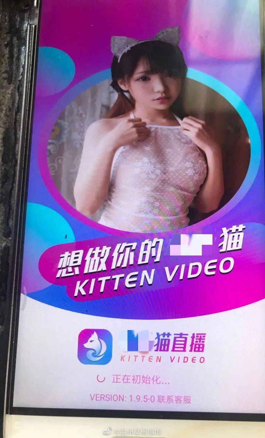 温州夫妻直播房事还千里送妻卖淫