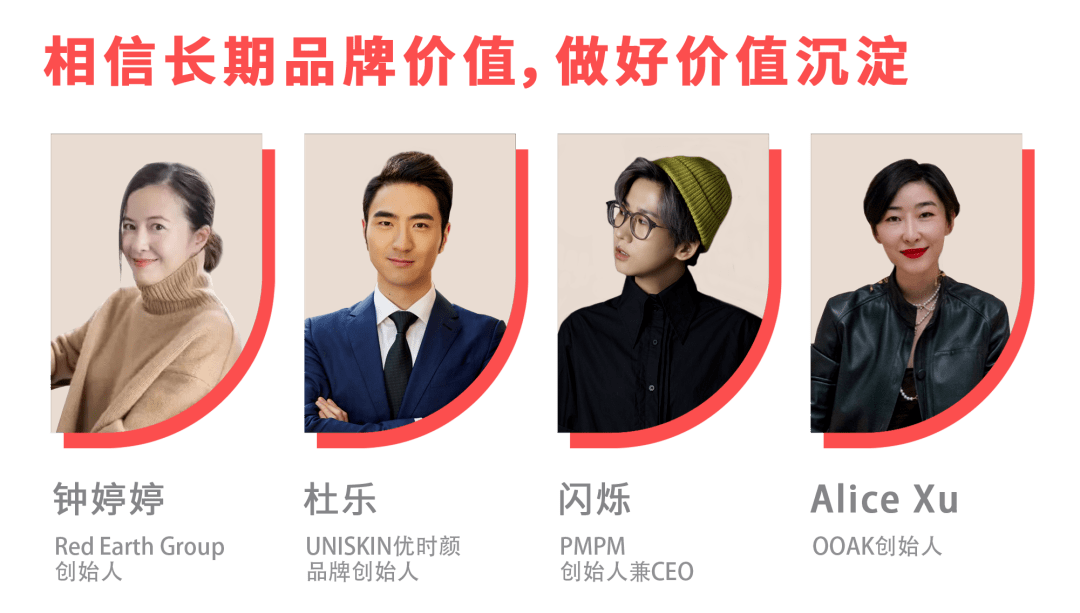 票已售罄新增线上直播邀请品牌人共同探寻中国品牌持续增长的核心动力