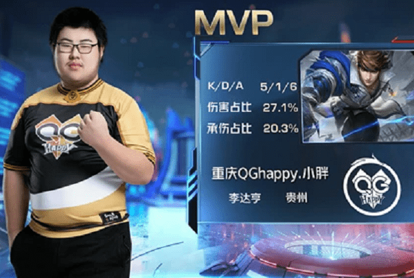 虎牙kpl:qg季后赛首战获胜!小胖两把mvp再显新人王风范