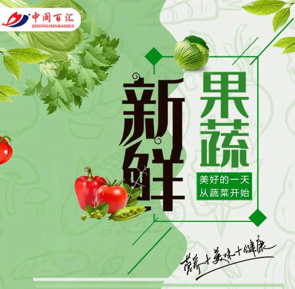 生鲜特惠 | 美味食材,实惠抢"鲜"购!