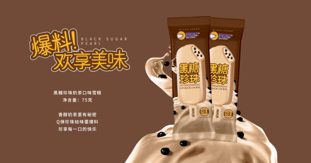 盲盒冰淇淋首现淇乐多开启冰淇淋微创新时代