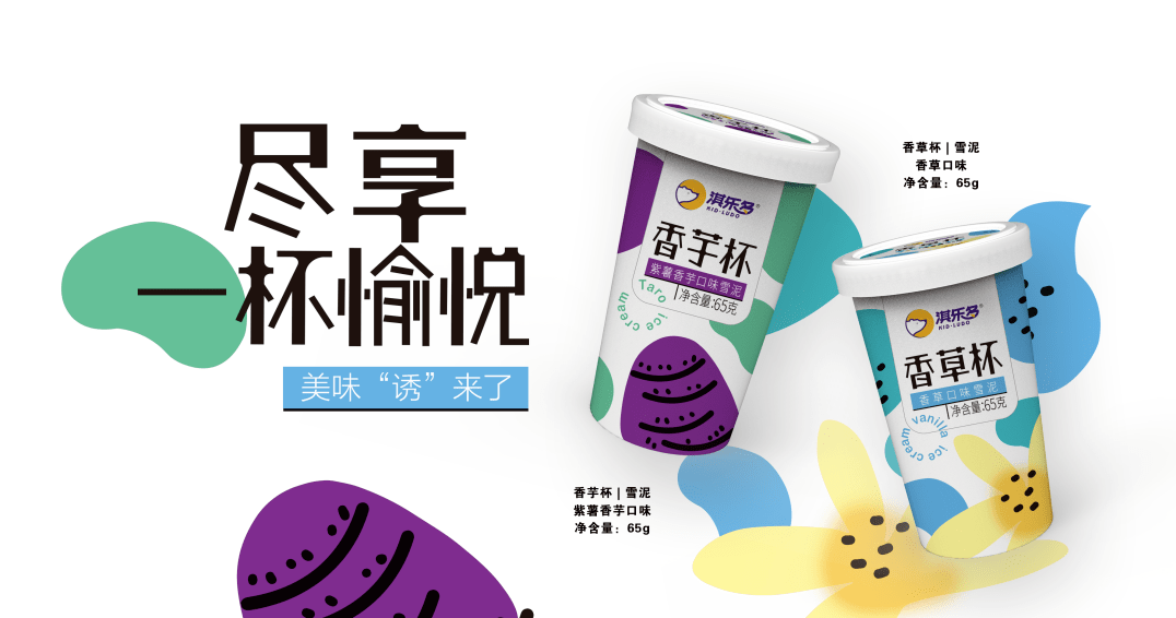 盲盒冰淇淋首现淇乐多开启冰淇淋微创新时代