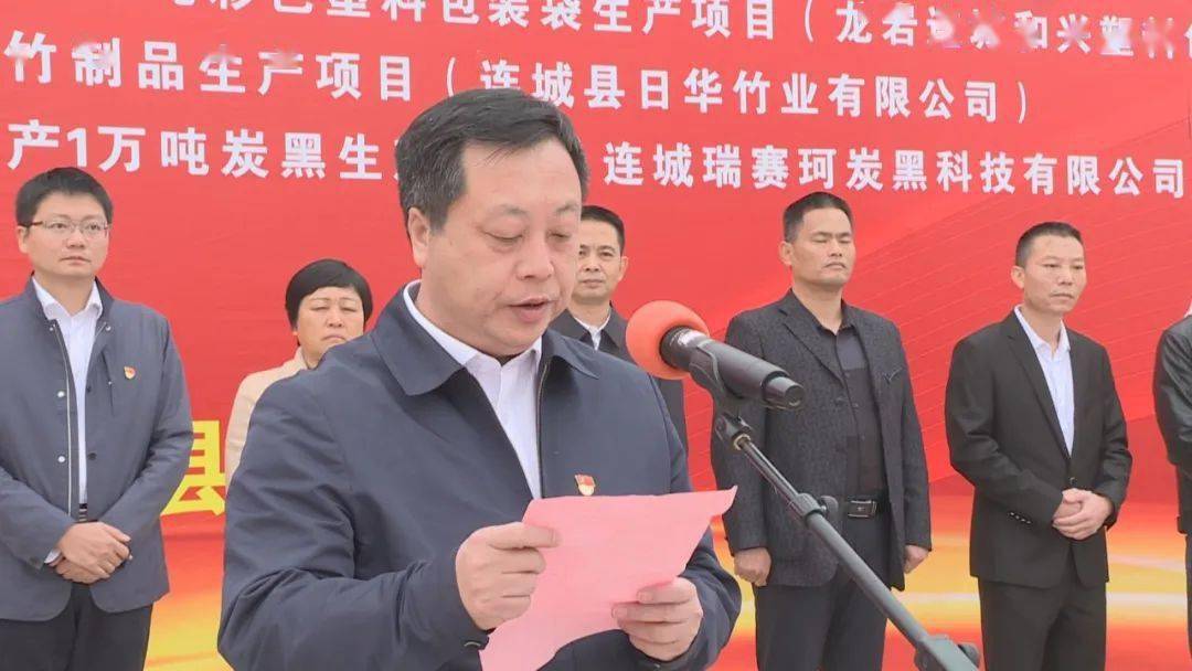 一线快讯连城县14个项目集中开竣工总投资4686亿元