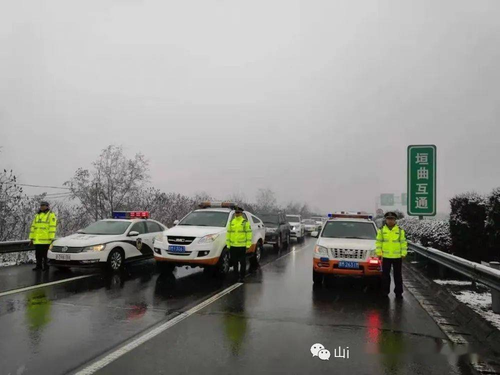 大雪封路出行受阻垣曲高速交警全力護航