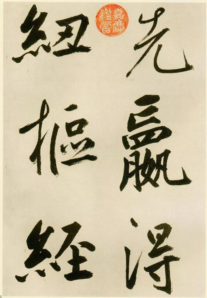 鲜于枢这件大楷不经意间的精美