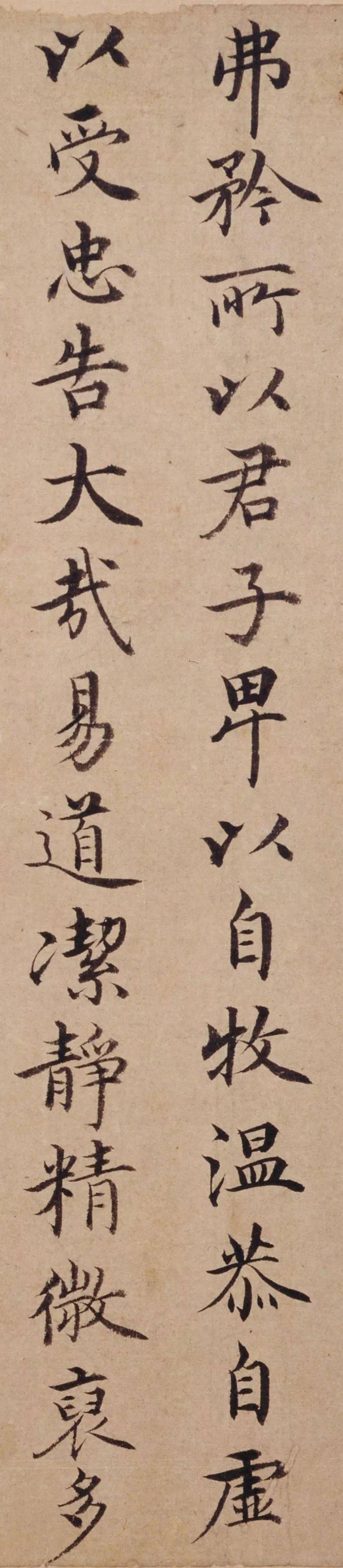 沈度楷书谦益斋铭