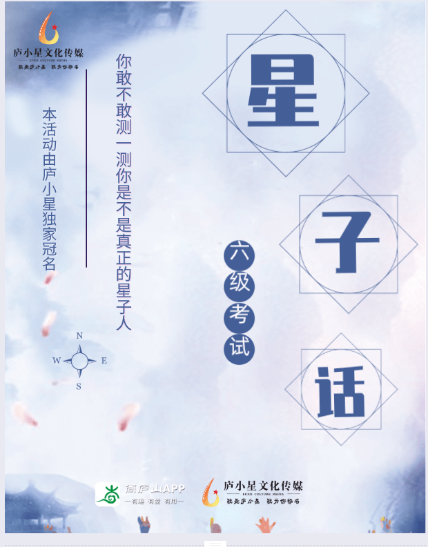 星子话6级考试很多庐山市人已经被考哭