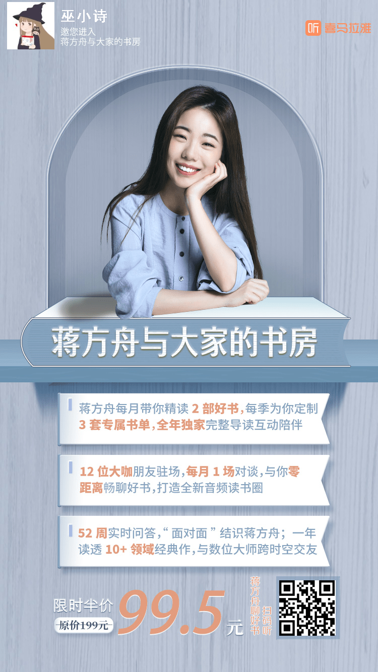 蒋方舟:远离大众这几年,都做了哪些事情?