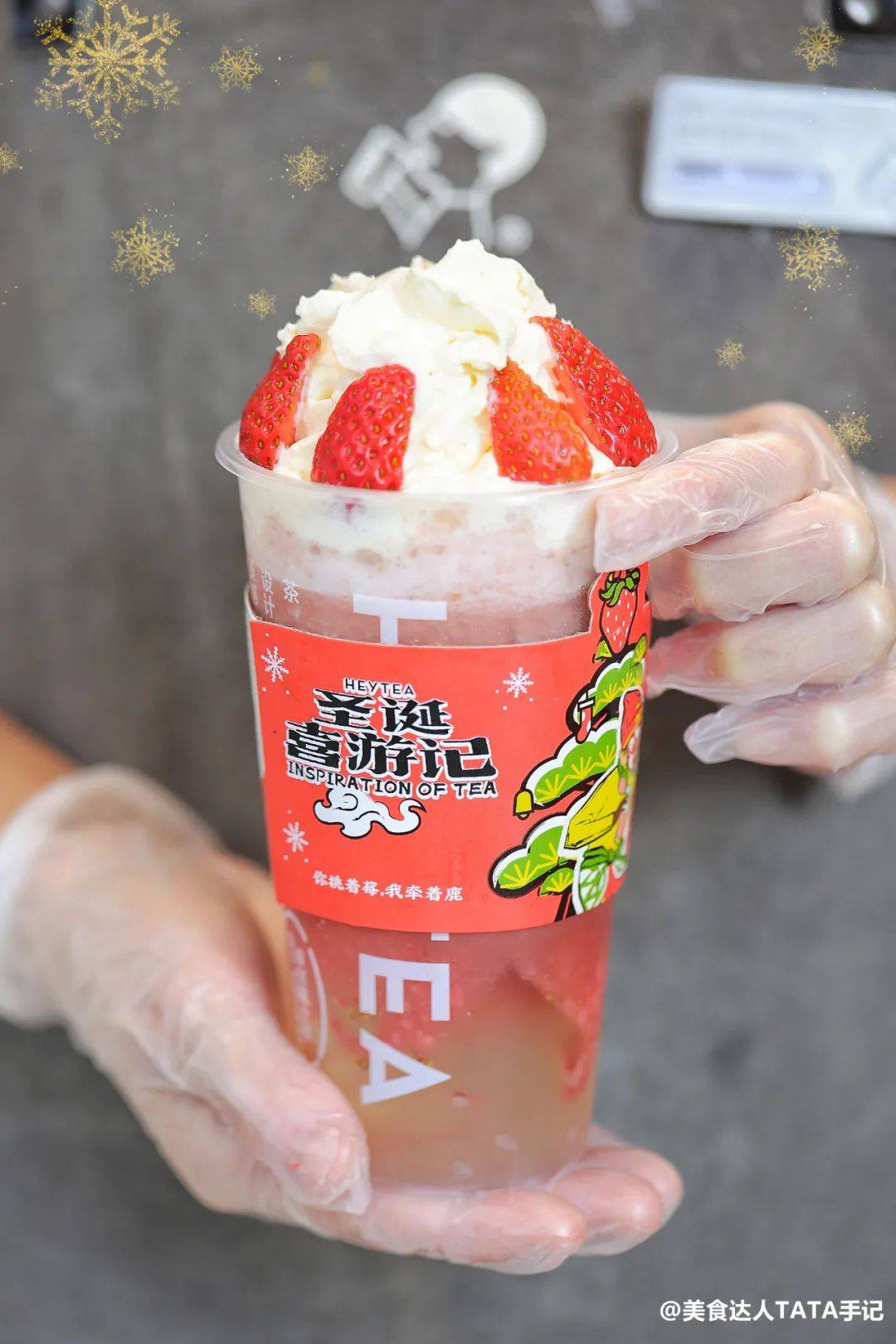 喜茶圣诞季|雪山莓莓桂花冻来啦,你喝了"莓"?_草莓