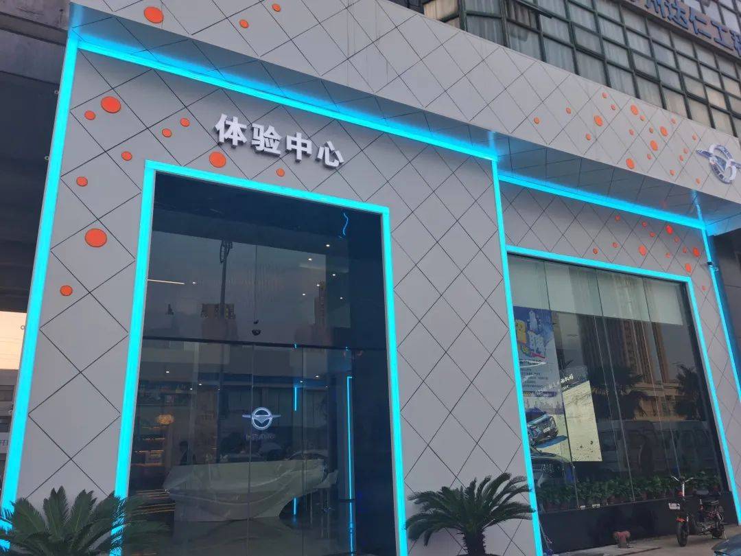 海马汽车苏州体验中心已落成欢迎大家来打卡体验