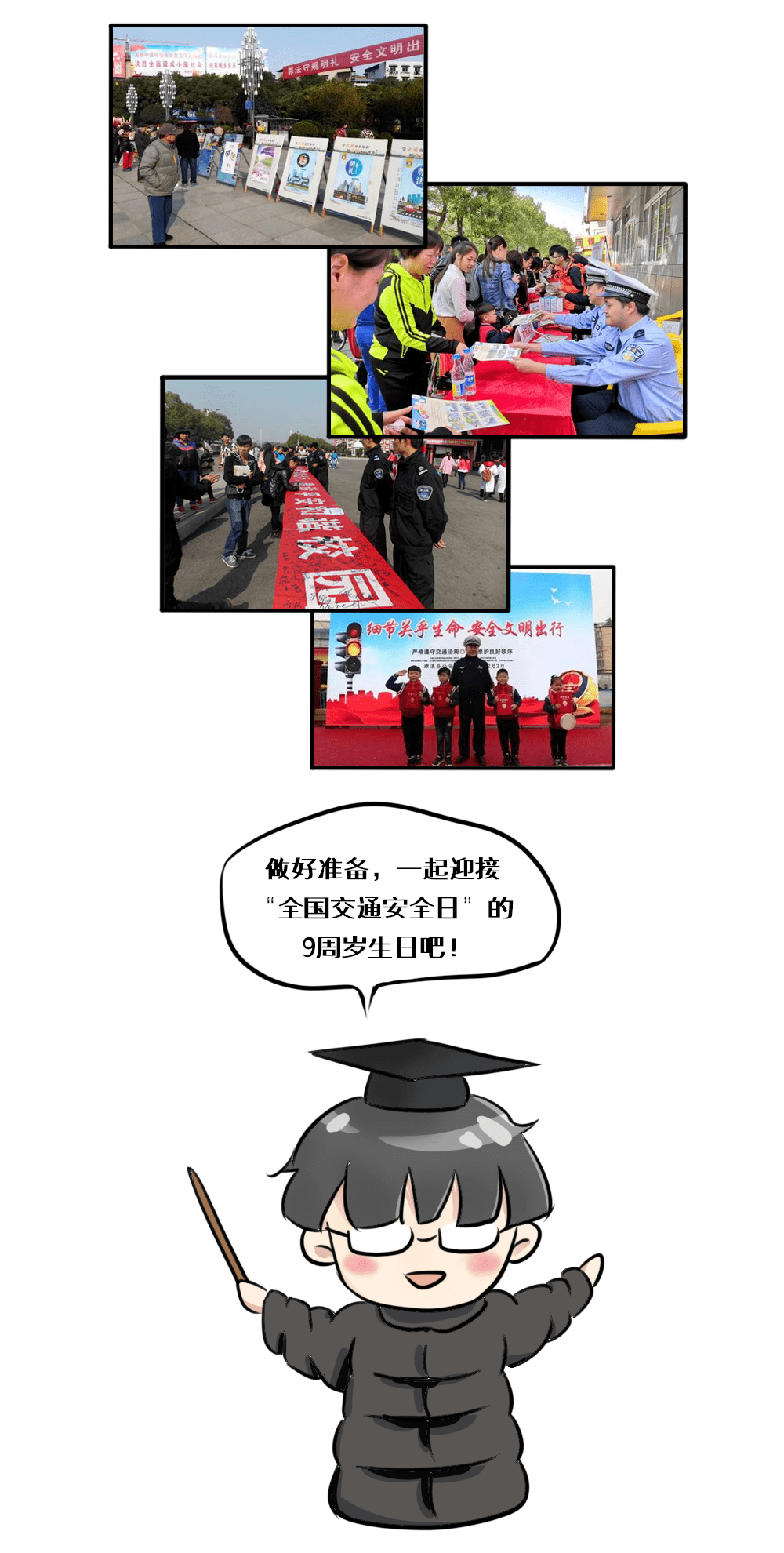 确定12月2日为"全国交通安全日",主要考虑数字"122"作为我国道路交通