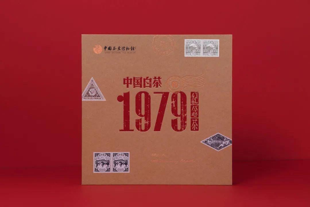 又是一款有纪念意义的白茶首先品牌以"1979"为名旨在纪念白茶归属"类