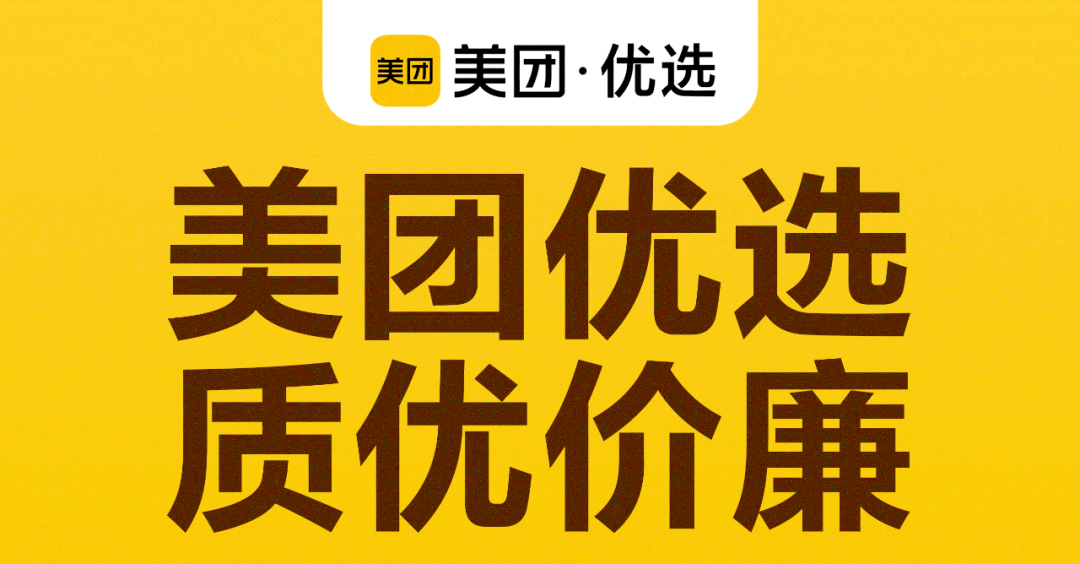 斗门人民快来报名做美团优选团长一起来月入过万