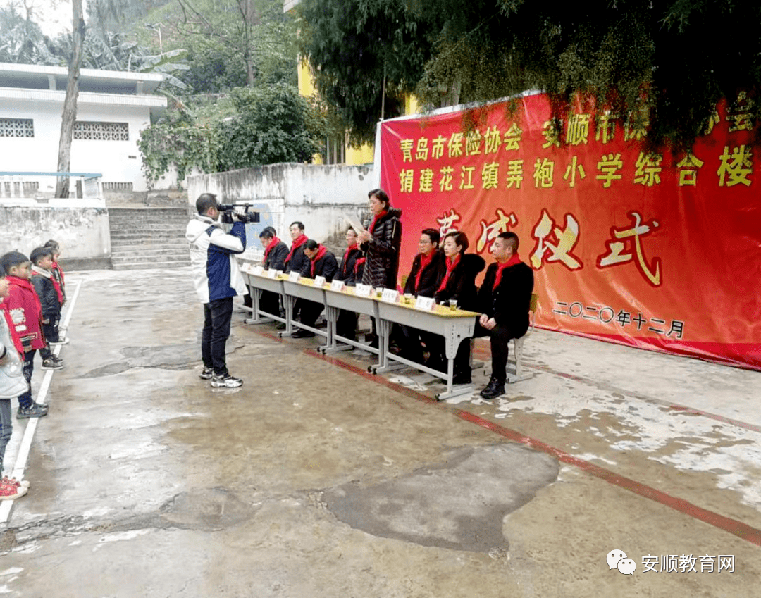 協會會長趙亞琴一行在關嶺縣花江鎮弄袍小學舉行捐建綜合樓落成儀式