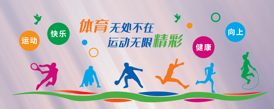 关于社会体育辅导员国家体育锻炼标准培训班暨达标测试赛的简要通知