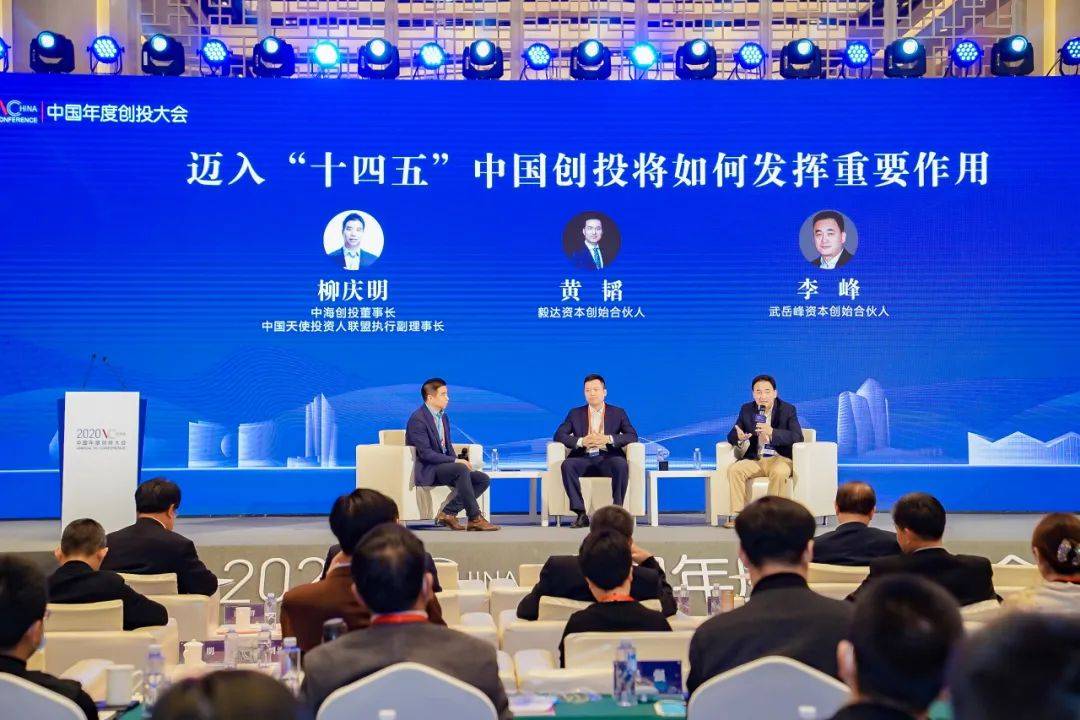 连续3年国字头创投盛会相城召开
